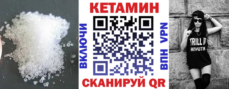 Купить закладки  Сызрань  КЕТАМИН VHQ 