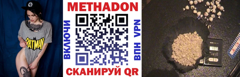 Купить закладки  Сызрань  МЕТАДОН VHQ 